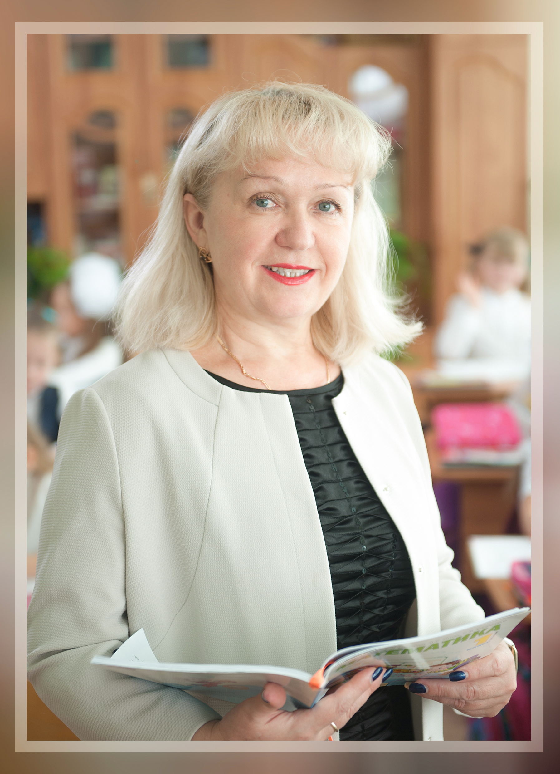 Кулагина  Лариса  Ивановна.